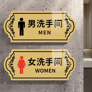 男女卫生间标识牌洗手间门牌标志牌男女厕所，标识指示牌门贴公共卫生间，男厕女厕告示牌男女贴公厕牌子标牌定制