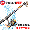 光威阿帕奇2代海竿套装钓鱼竿，2.12.73.6碳素抛竿海杆渔具