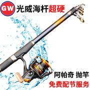 光威阿帕奇2代海竿套装，钓鱼竿2.12.73.6碳素抛竿海杆渔具