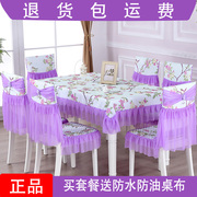 餐桌布椅套椅垫套装美人，纱餐椅垫茶几长方形，圆形桌布简约现代家用