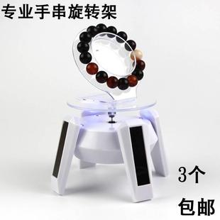 抖音直播太阳能旋转展示台饰品手镯 佛珠玉器手链手串展示架转盘