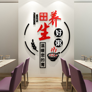 早餐店墙贴纸养生粥铺装修用品，包子广告海报装饰饭面馆背景墙壁画