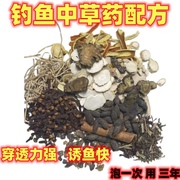 中草药钓鱼配方药酒配方野钓黑坑鲤鱼鲫鱼，药酒窝料秘制诱饵添加剂