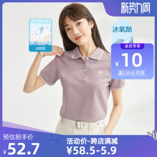 佐丹奴Polo女装黑科技凉感冰氧酷小刺绣短袖POLO 05312387