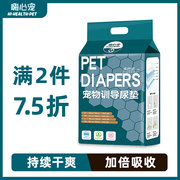 狗狗尿垫尿片宠物用品吸水垫加厚除臭泰迪尿不湿，尿布隔尿垫卫生垫