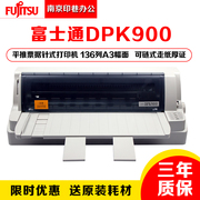 富士通DPK900 DPK910P A3平推证件票据打印机 针式打印机