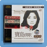 正版风林唱片邓丽君宝岛情歌，(黑胶cd，)发烧1cd