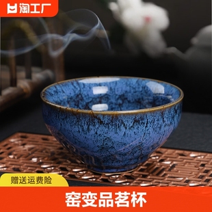 中式窑变茶盏主人，杯茶杯陶瓷，功夫茶具茶碗套装家用