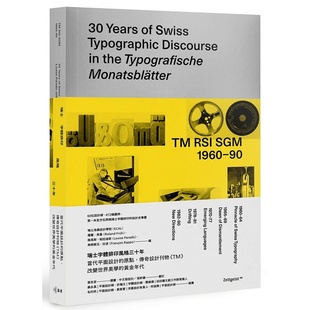  瑞士洛桑设计学院瑞士字体排印风格三十年：当代平面设计的原点，传奇设计刊物TM改变世界美学的黄金年 原版进口书 艺术设计