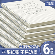 超厚学生笔记本a4简约网格本b5大号记事本a6初高中横线方格本子透明pp封面线圈本超厚学生笔记本简约网格本a4