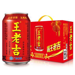 王老吉凉茶饮料310ml*12罐装海盐荔枝刺柠吉王老吉盒装多口味饮品