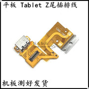 适用于索尼Tablet Z平板电脑 SGP311/341/312 SO-03E充电尾插排线