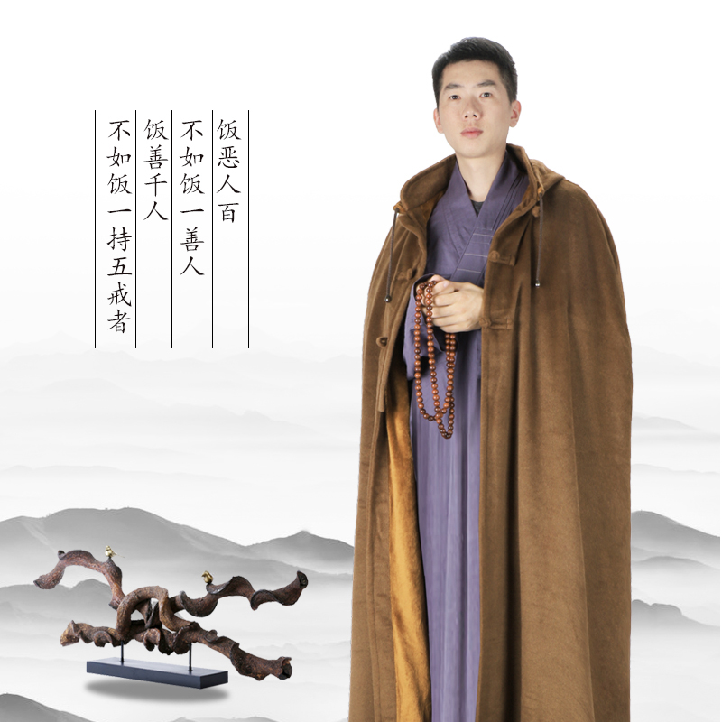 禅修打坐披风禅修斗篷双层毛绒加厚观音斗蓬和尚斗篷居士服打坐服|ruв категории Женская одежда, костюм/национальная одежда/театр костюм, национальная одежда/этап погрузки - от Buy2taobao.com для оказания профессиональной услуги покупки агента Taobao