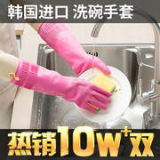 韩国进口橡胶手套家务厨房，耐用洗碗洗衣服杀鱼防水乳胶，清洁加厚女