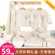 纯棉婴儿衣服新生儿礼盒套装，0-3个月6秋冬季刚出生宝宝满月送