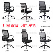 成都办公椅职员椅带头枕椅子人体工学转椅，黑色商务椅网椅电脑