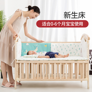 爱里奇婴儿床实木无漆宝宝床儿童床，新生儿小床拼接大床婴儿摇篮床