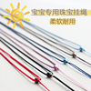 台湾线绳儿童小孩专用柔软耐用可调节简约吊坠挂绳细绳小红绳