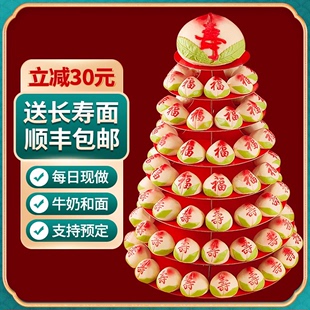 寿桃馒头礼盒老人生日蛋糕多层送长辈过寿祝寿传统糕点心大寿桃包