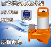 日本池泉鱼池变频循环水泵专用不锈钢大流量水泵可调节假山潜水泵