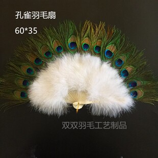 孔雀羽毛扇 舞蹈扇 全绒加厚工艺扇折扇现代中式舞蹈表演扇子