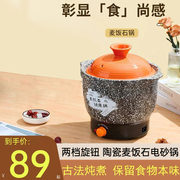 麦饭石健康锅电炖锅煲汤锅电砂锅电陶瓷砂锅煲汤煎药砂锅养生锅