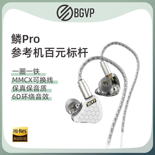 bgvp鳞pro入耳式有线圆孔耳机，typec发烧游戏，音乐带麦专用重低音