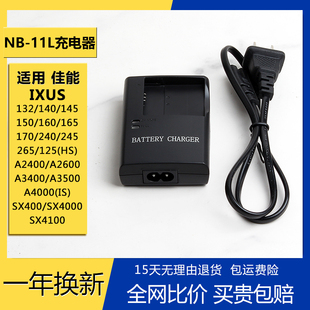 NB-11L充电器电池适用佳能 IXUS 125 240 265 155 145 245 is hs