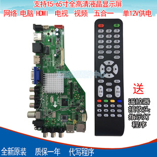 MSD338STV5.0智能网络电视驱动板安卓DTMB 512+4G显示器改DIY电视