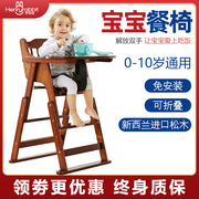宝宝餐椅儿童餐椅实木家用吃饭婴儿餐桌椅子，多功能便携可折叠升降