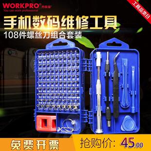 万克宝苹果手机维修拆机工具iphone4/5/6S螺丝修理套装五星0.8