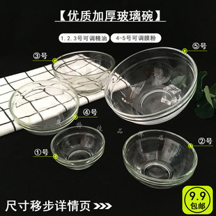 加厚透明精油玻璃碗膜粉，海藻面膜调配碗美容院，用品工具调膜棒