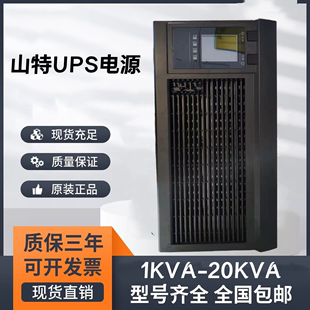 深圳山特ups不间断电源mt500-proc3ksc6ks6kvac10ks10kva