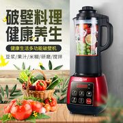 台湾金熊JX5311加热破壁料理机 加热家用全自动多功能豆浆搅拌机