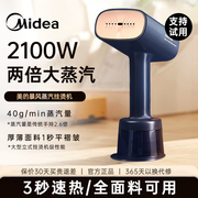 美的手持挂烫机蒸汽家用电熨斗小型大功率烫衣服神器便携式熨烫机
