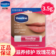 凡士林（Vaseline）润唇膏修护保湿滋润晶冻打底唇膏玫瑰花蕾3.5g