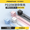 品胜适用苹果iphone15充电器头14plus快充20w充电插头，13promax快速12手机pd单头11套装typec数据线通用xr