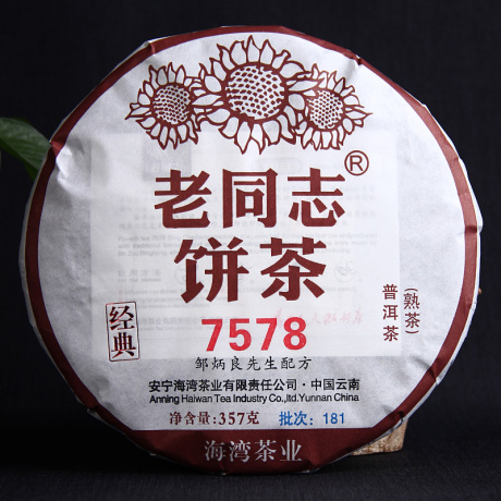 普洱熟饼