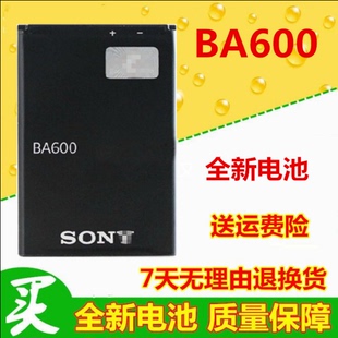 索尼st25i电池ba600电池，xperia电池u索爱st25i手机电池电板