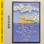 拼图300片油画棒风景富士山木质益智可定制成人闺蜜情侣创意礼物
