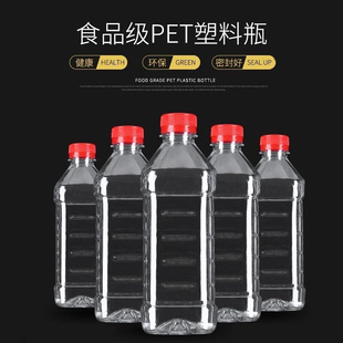 550ml透明塑料瓶一斤装酒瓶，一次性矿泉水瓶pet加厚牛奶，饮料空瓶子