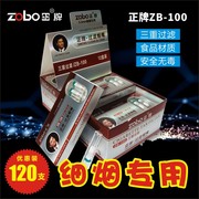 zobo正牌100烟嘴细支烟一次性抛弃型过滤器男女士三重过滤细烟具
