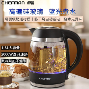 美国厨曼(chefman)快速电热水壶食品级透明玻璃烧水壶养生泡茶壶