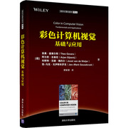 正版彩色计算机视觉基础与应用(荷)西奥，·盖维尔斯等清华大学出版社9787302582366y库