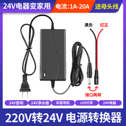 220v转24v3a5a汽车，车载电源转换器适配器水泵，净水器低音炮led灯