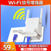 wifi路由器小型家用迷你AP有线转无线wf讯号扩大器中继放大增强器带网路接口扩展加强网路分支线桥接waifai可