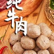 杏花吴记手打牛肉丸手工，正宗潮汕特产，牛肉火锅食材丸子汕头肉丸