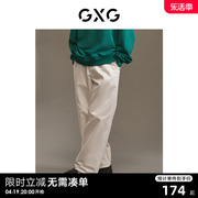 GXG男装 商场同款 牛仔裤男宽松白色阔腿裤 23年春季GE1050083A