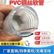 pvc透明钢丝软管防冻 耐高温高压输油管塑管4分6分/123寸高压水管