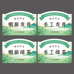 绿茶新茶明前茶竹叶青，甘露贴纸标签茶叶茶罐，包装礼盒封贴定制